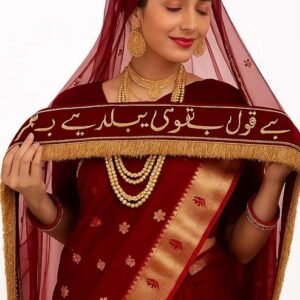 Maroon Bridal Dupatta for Women | "Kubul Hai" Embroidered Net Dupatta with Golden Lace Border | Shaadi Nikah Chunni | Heavy Wedding Veil (2.25m)